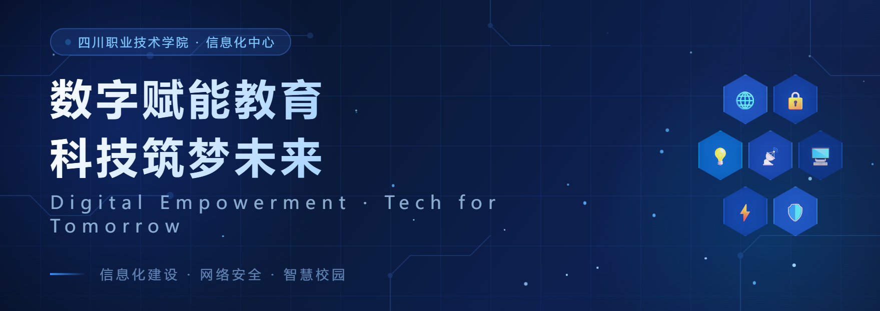 科技背景1